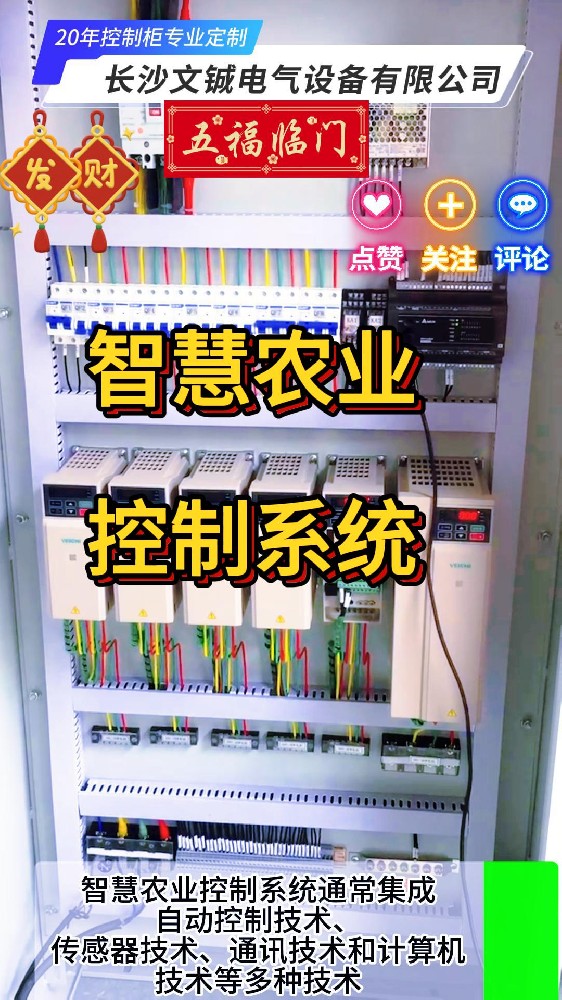 智慧農業控制系統-封面.jpg